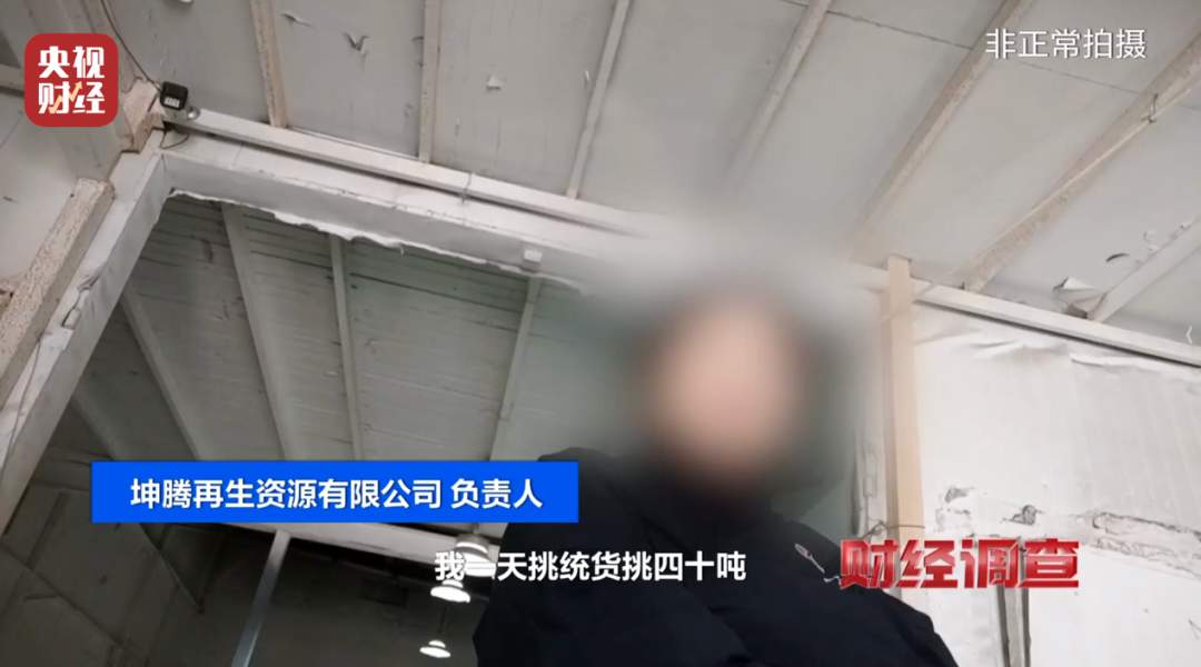 头皮发麻！这些直播间爆火的“新品样衣”，竟来自垃圾站