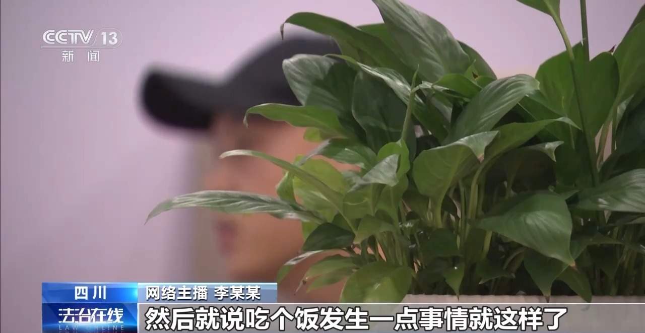 网购“血胶囊”制造“斗殴”场面 起底网络直播造假乱象