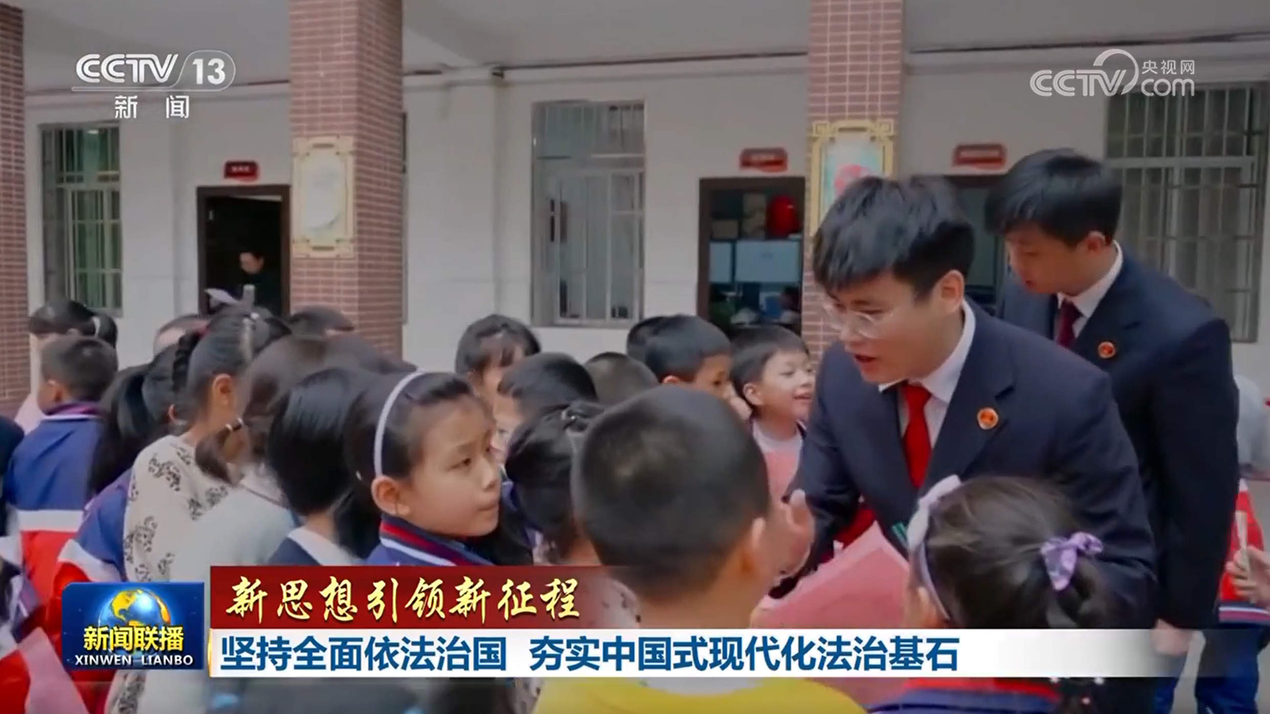 【新思想引领新征程】坚持全面依法治国 夯实中国式现代化法治基石