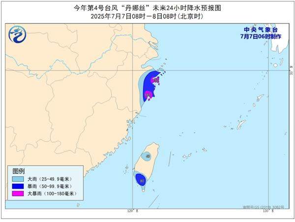 台风“丹娜丝”今天凌晨登陆台湾嘉义 8日或二次登陆浙闽沿海