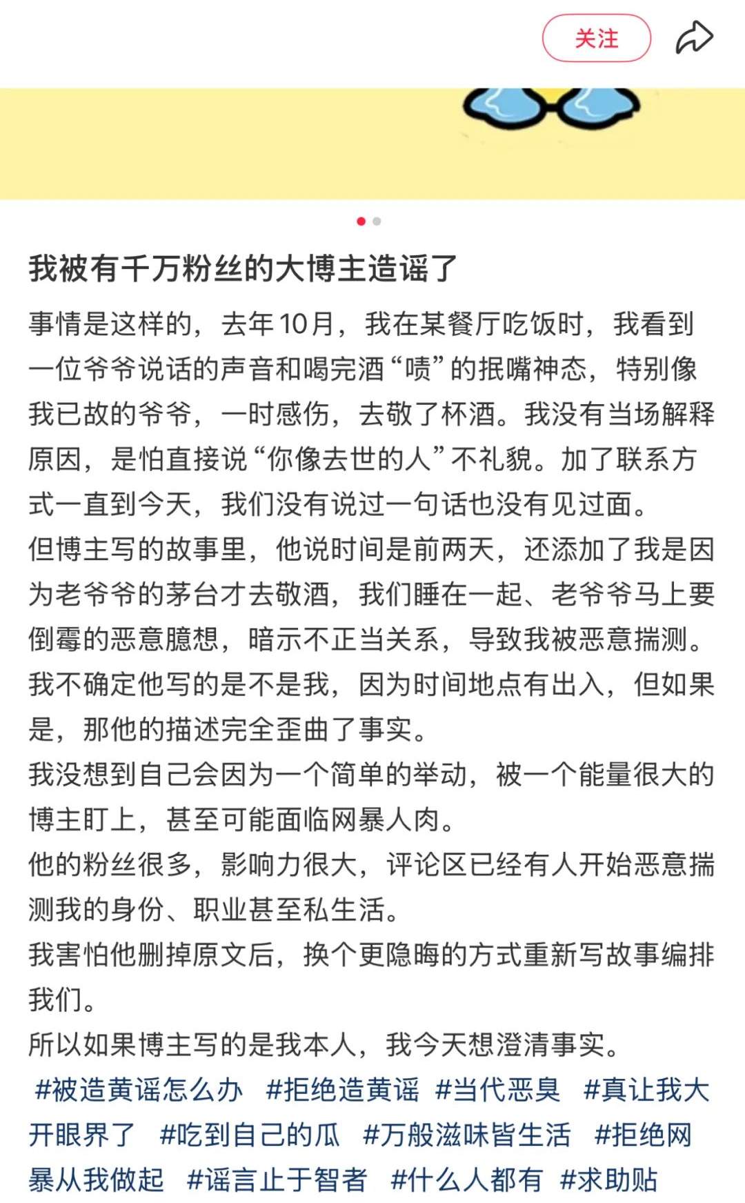 “暗示20岁女孩与花甲老人存在不正当关系”，千万粉丝网红致歉