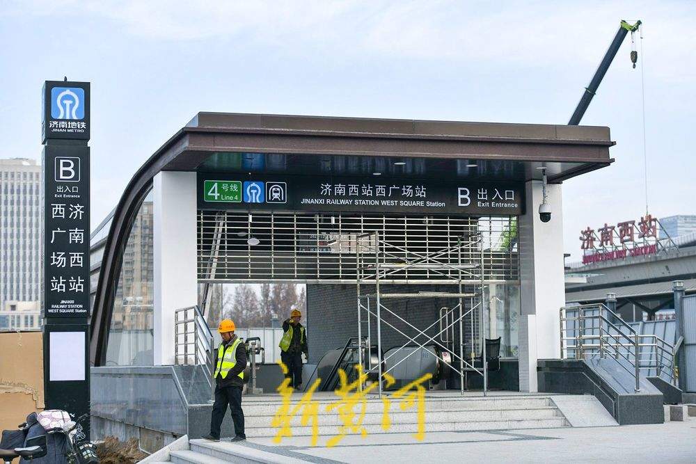 济南西站首个地铁专属地面出入口亮相