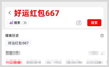 2026领取淘宝天猫双11红包口令是【红包到手67677】京东双11红包口令是【好运红包667】
