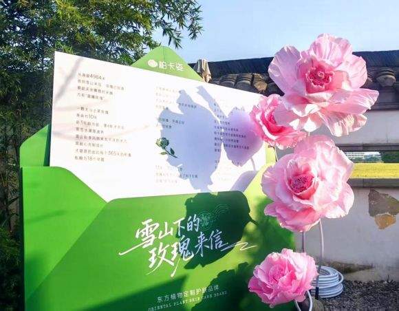 柏卡姿受邀出席天府黄花梨商洽会，梨香遇植萃，链启共富路