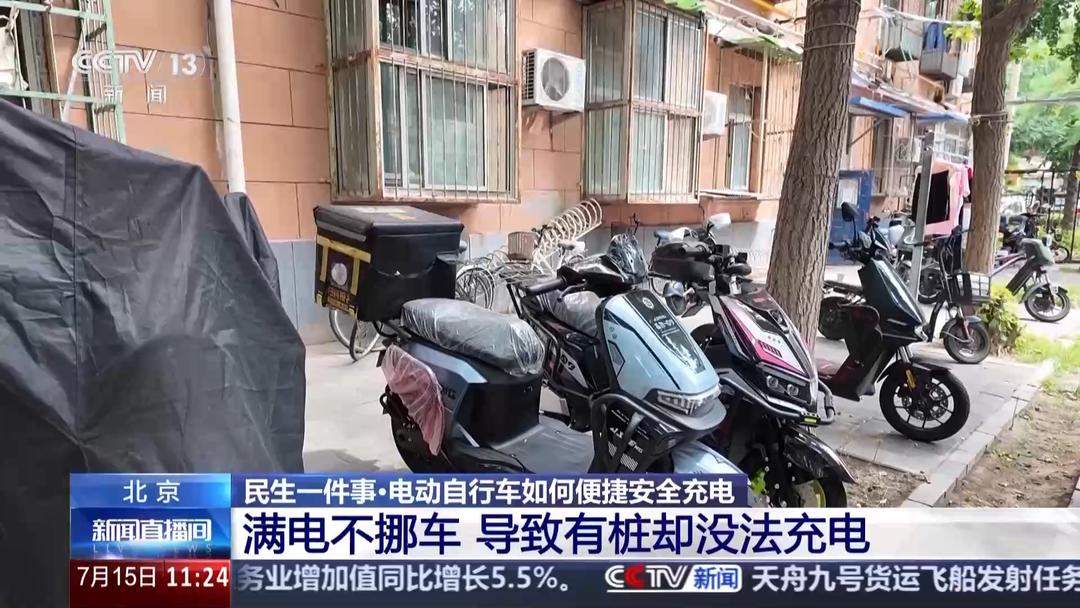 喷淋+热成像！山东为电动自行车充电安全“保驾护航”‌