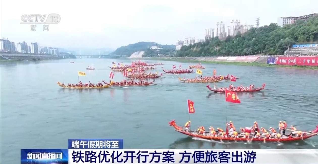 铁路端午假期运输今天启动 5天预计发送旅客8050万人次