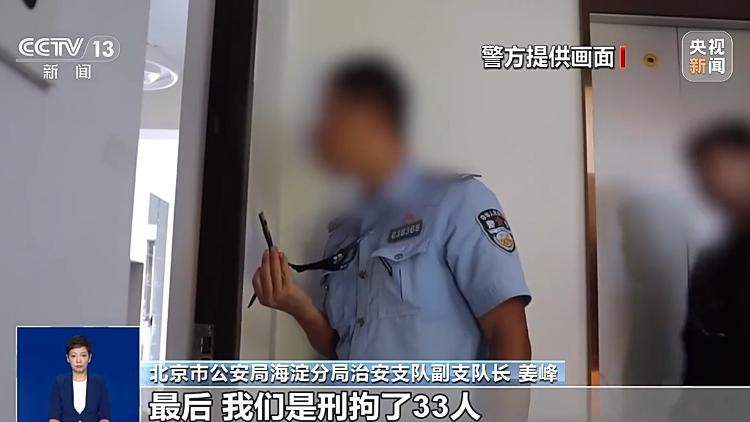 33人被刑拘！号贩子非法倒卖稀缺号源，利用外挂每秒抢号百次