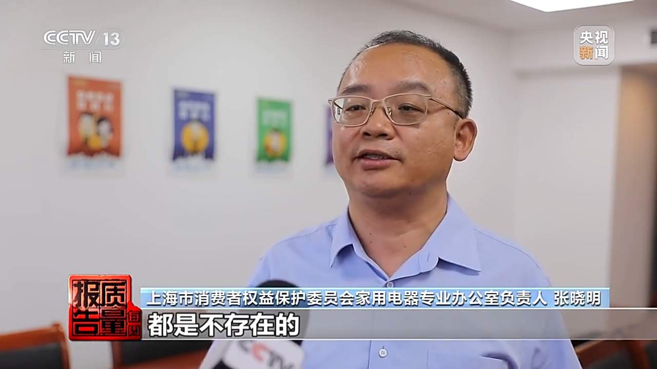小故障说成大毛病索要高额费用 起底家电“黑维修”乱象