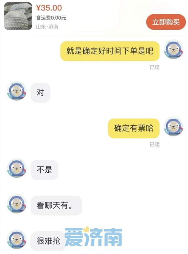 山东省科技馆门票热得发烫，记者调查：第三方平台炒到118元一张
