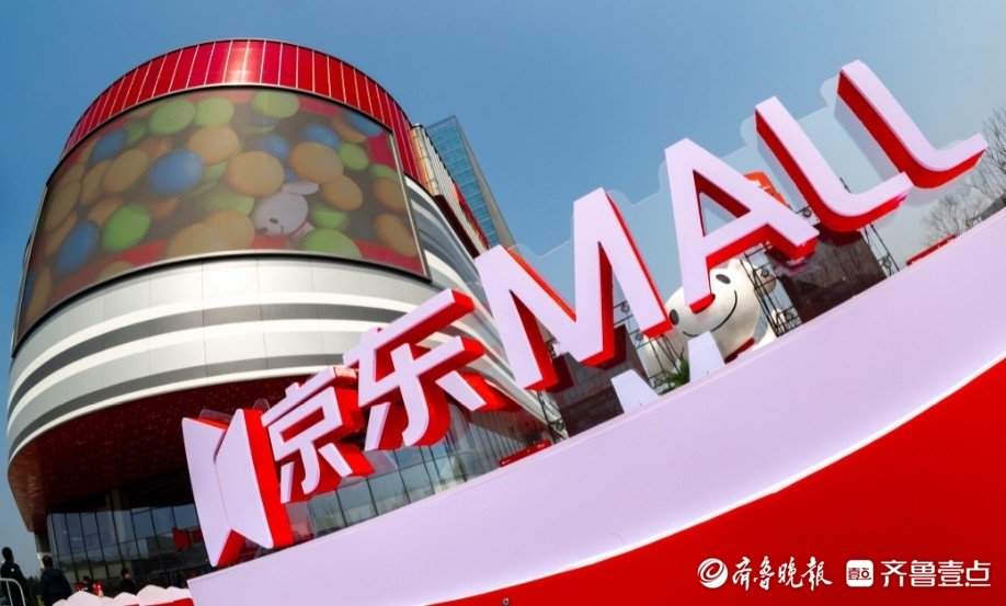临时展厅已售千万元，山东最大京东MALL12月试营业
