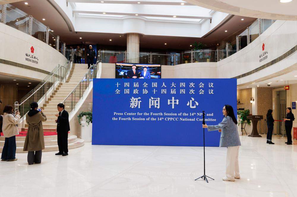 记者现场探访2026年全国两会新闻中心