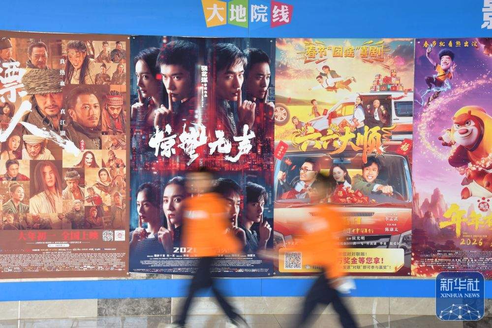 欢腾中国年|春节观影热