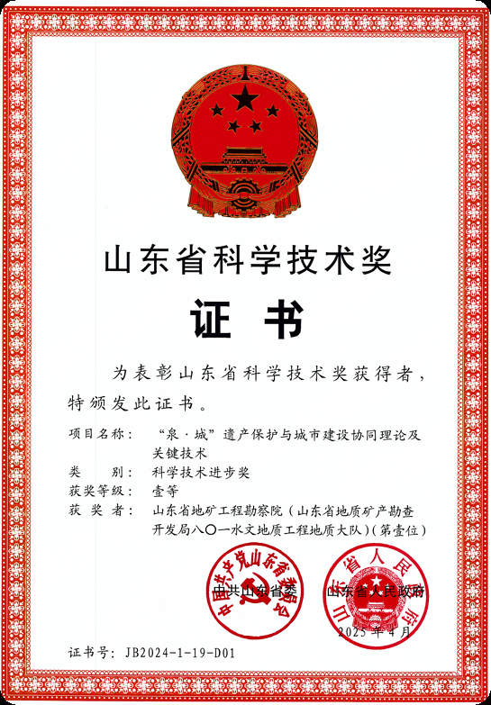 济南：破解“泉·城”密码，书写城市发展从“两难”变成“两全”