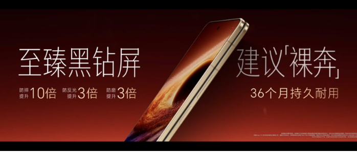 0.4mm黑钻屏撑起10倍抗跌15倍耐刮，看伯恩光学如何赋能荣耀Magic V6