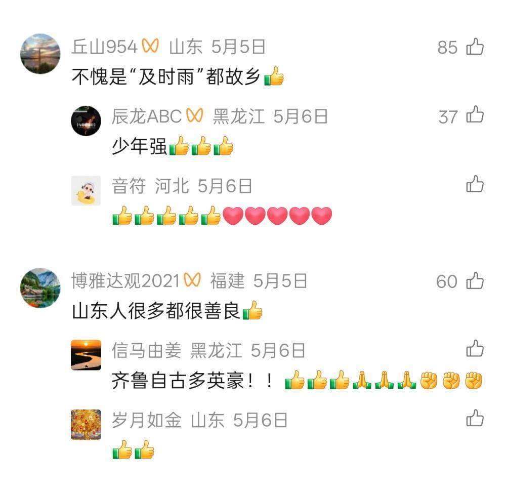 “山东人又出手了！”骨子里的热忱，为何总让全网表白？