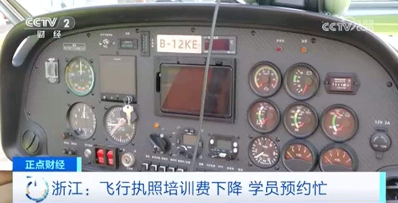 考飞行执照火了 部分飞行俱乐部学员“爆满” 了解价格→