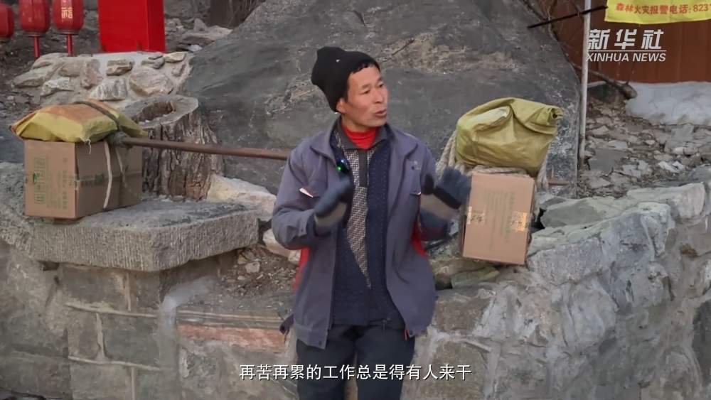 苦累永攀登——跟着泰山挑山工送货