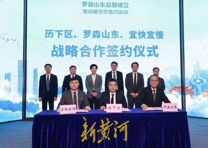 罗森进军山东：首批店落户济南与宜快宜慢合作，在鲁计划开千店