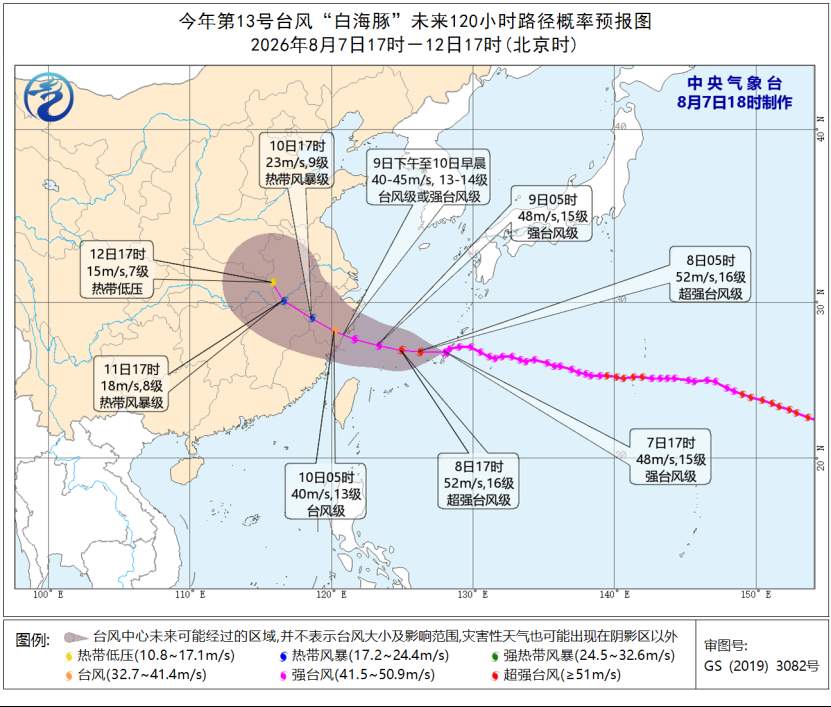 中心风力增强！台风“白海豚”逼近 闽浙多地停工、停航