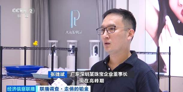 卖爆了！铂金价格，大涨！什么情况？