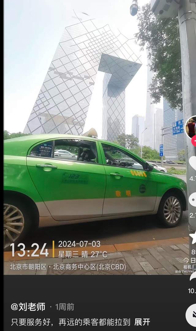 惊呆了!女子花11000从成都打车到北京 返程