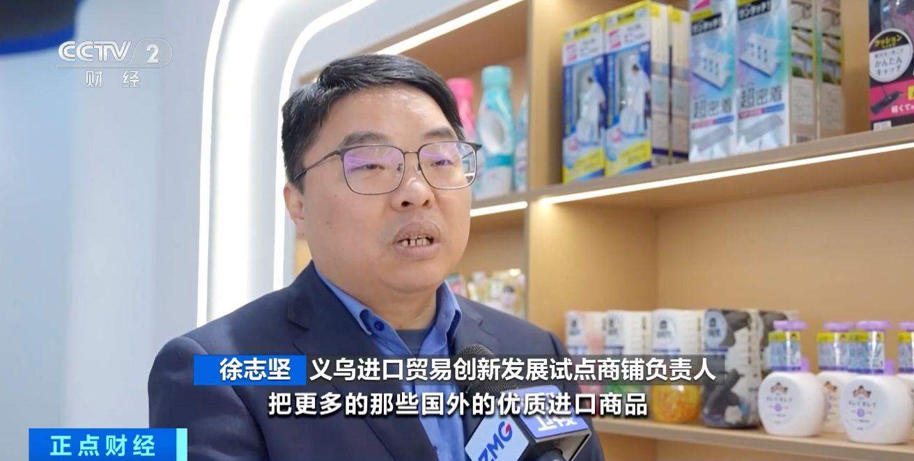 西班牙火腿、法国红酒……“洋年货”受欢迎 义乌市场新年接单忙