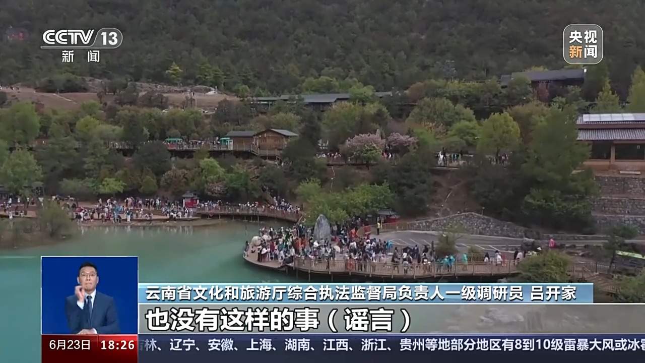 去旅游还能得千元补贴？起底“旅游补贴”谣言背后的“低价游”内幕