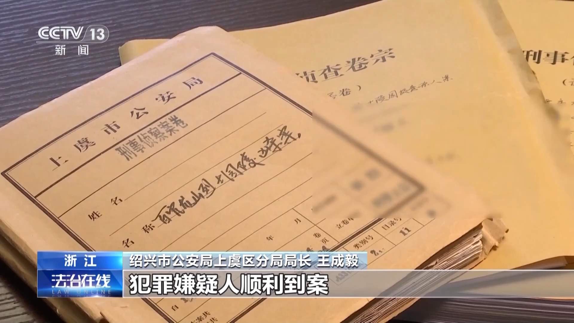 利用最新DNA技术 警方侦破一起29年前悬案