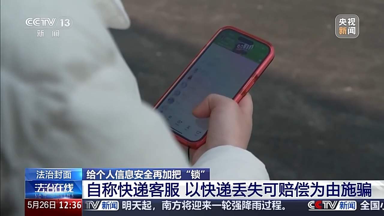 月嫂机构“内鬼”贩卖新生儿信息获利 如何给隐私加“锁”?