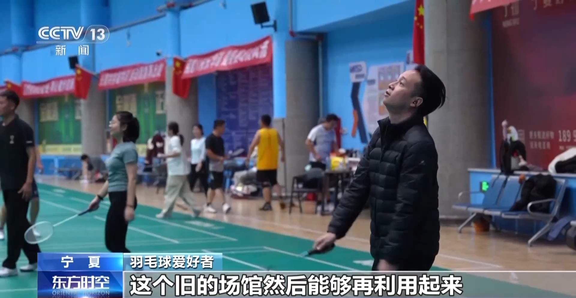 闲置场地“点石成金” 城市里多了这些体育空间