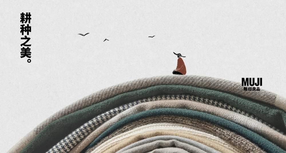 MUJI無印良品携在地共创商品亮相进博会,传递“自然的力量”