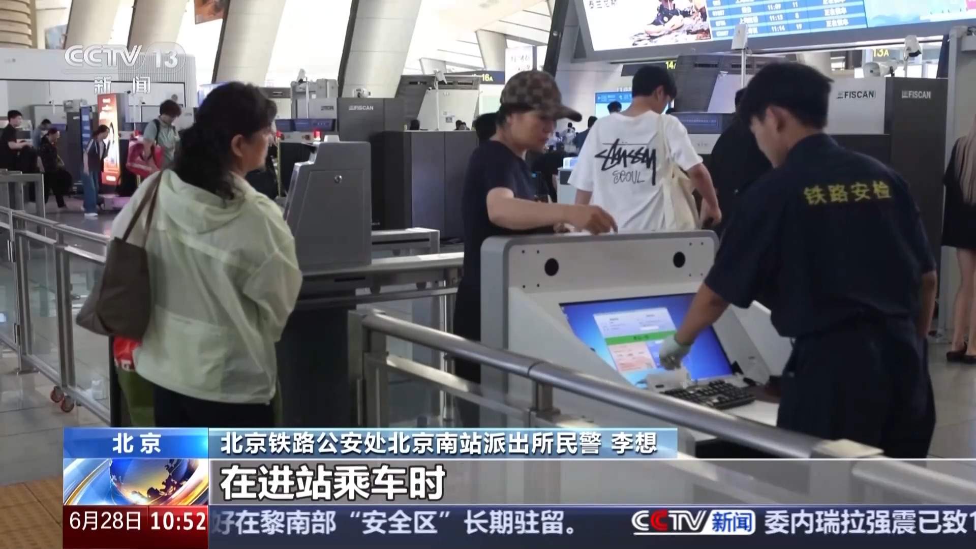 怎么办理临时乘车身份证明？铁路部门提醒：这个方式最便捷