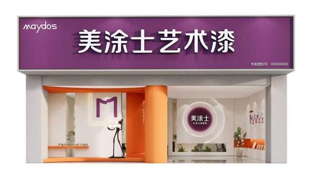 行业风口下的实力角逐，艺术漆加盟十大品牌全景调研与创业价值分析