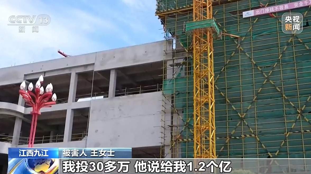 投30万元挣上亿元？二人假扮客商专骗老人被抓