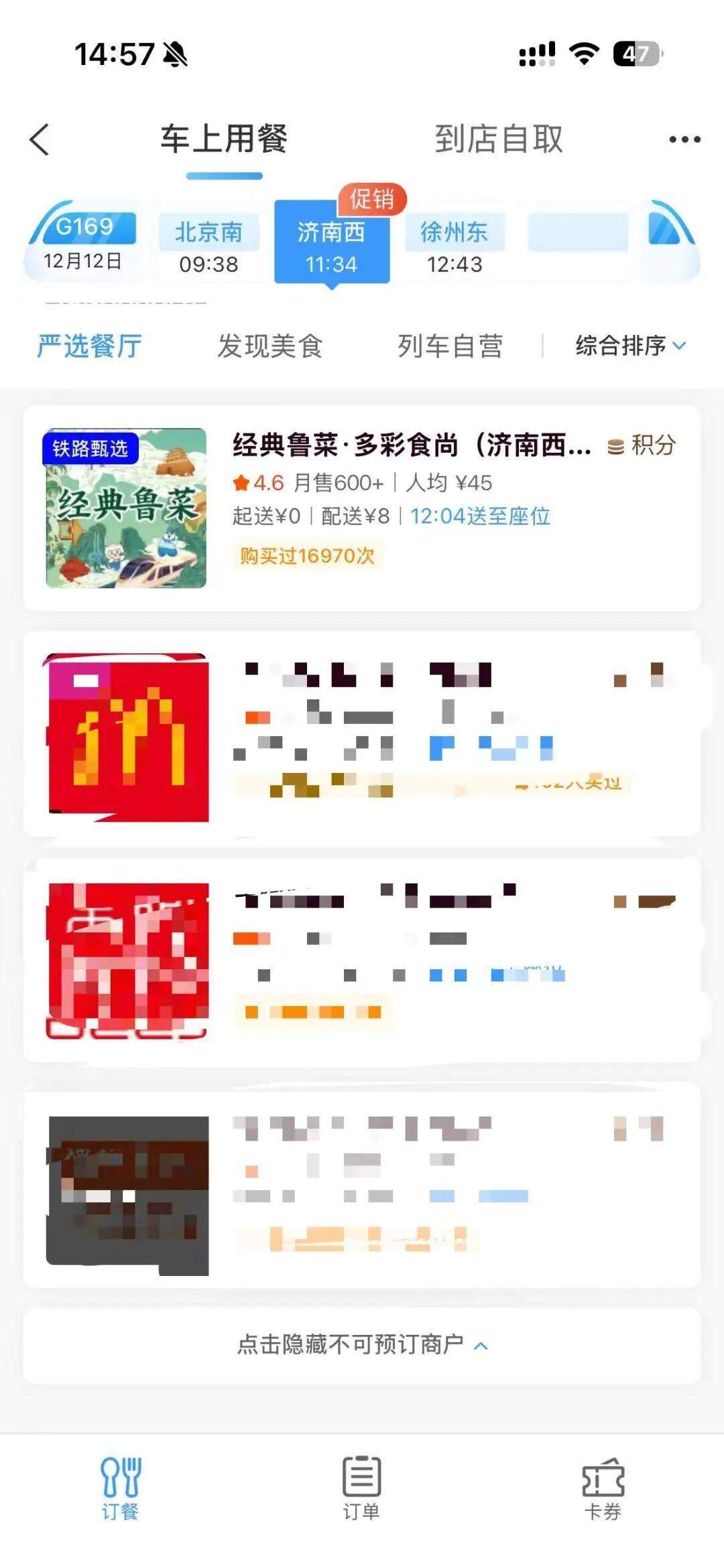 山东这个高铁站，今年送出外卖破百万单！