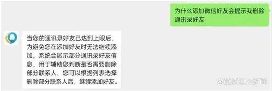 周鸿祎点赞马化腾：微信推出这个新功能后，他终于加上李雪琴