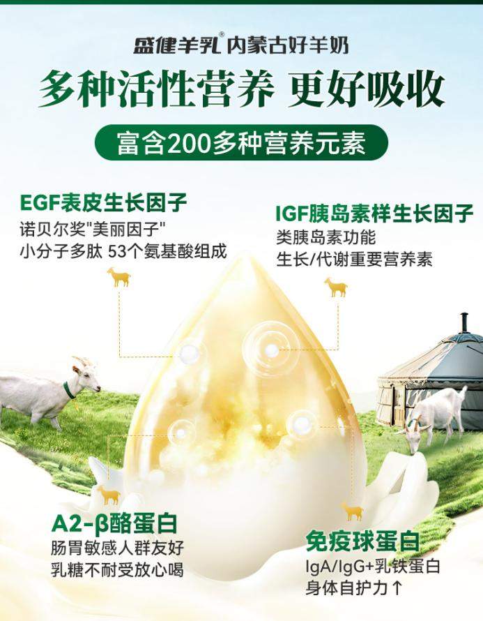 成人日常养护秘籍:有机成人羊奶粉 均衡营养喝出好状态