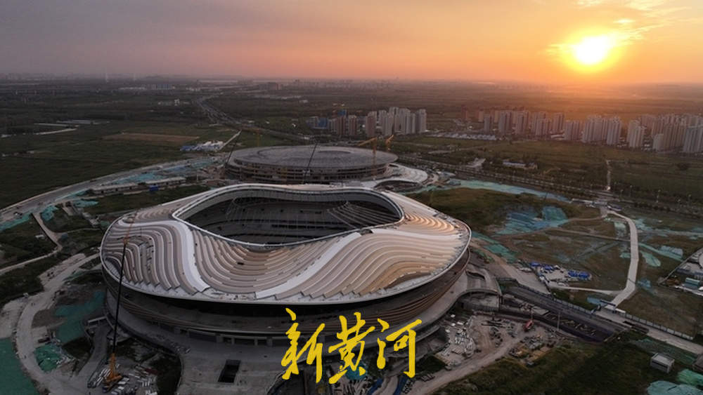 黄河体育中心足球场施工正酣，“九曲黄河万里沙”壮阔景象初现