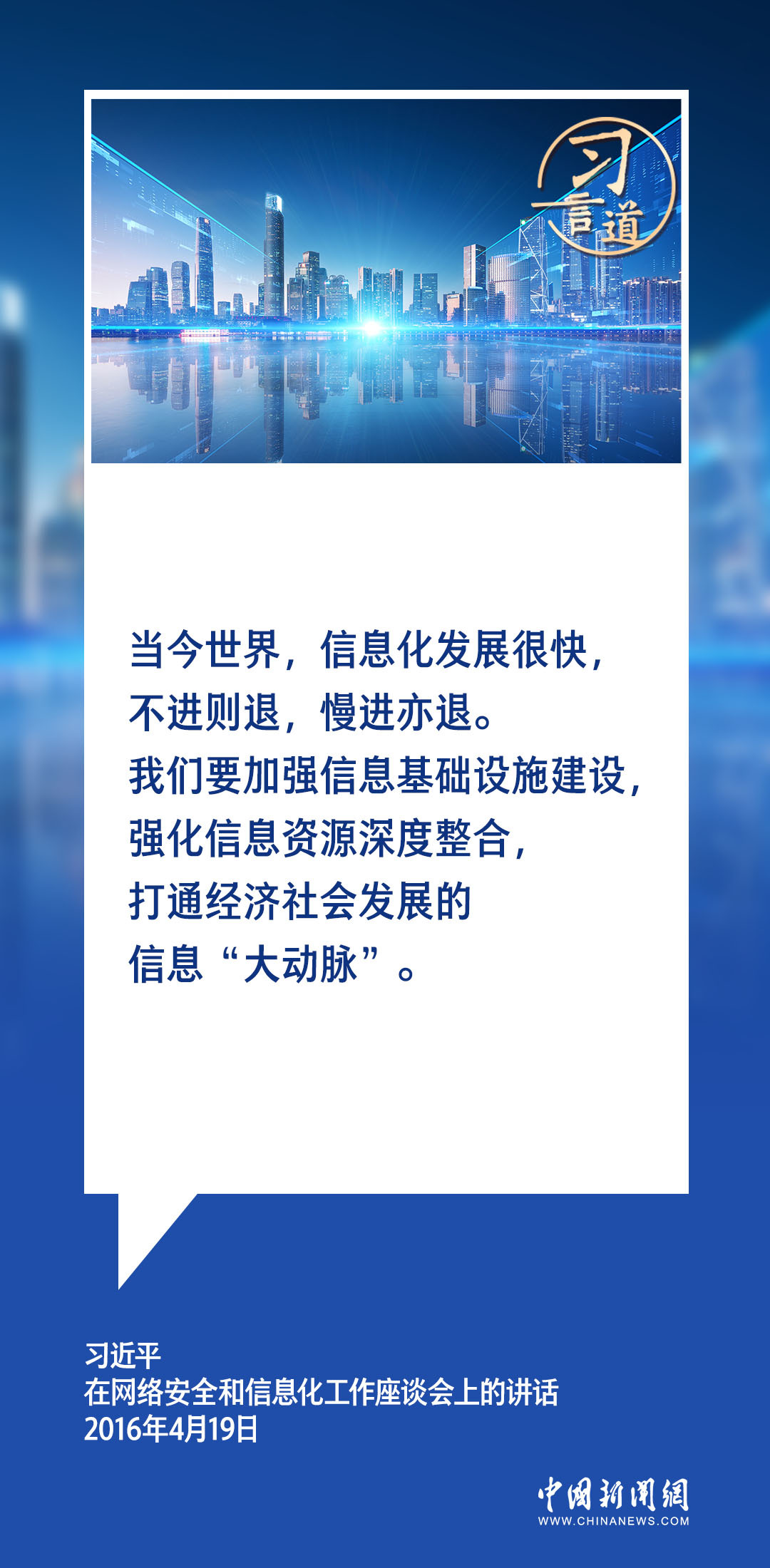 互联网之光习言道使互联网这个最大变量变成事业发展的最大增量