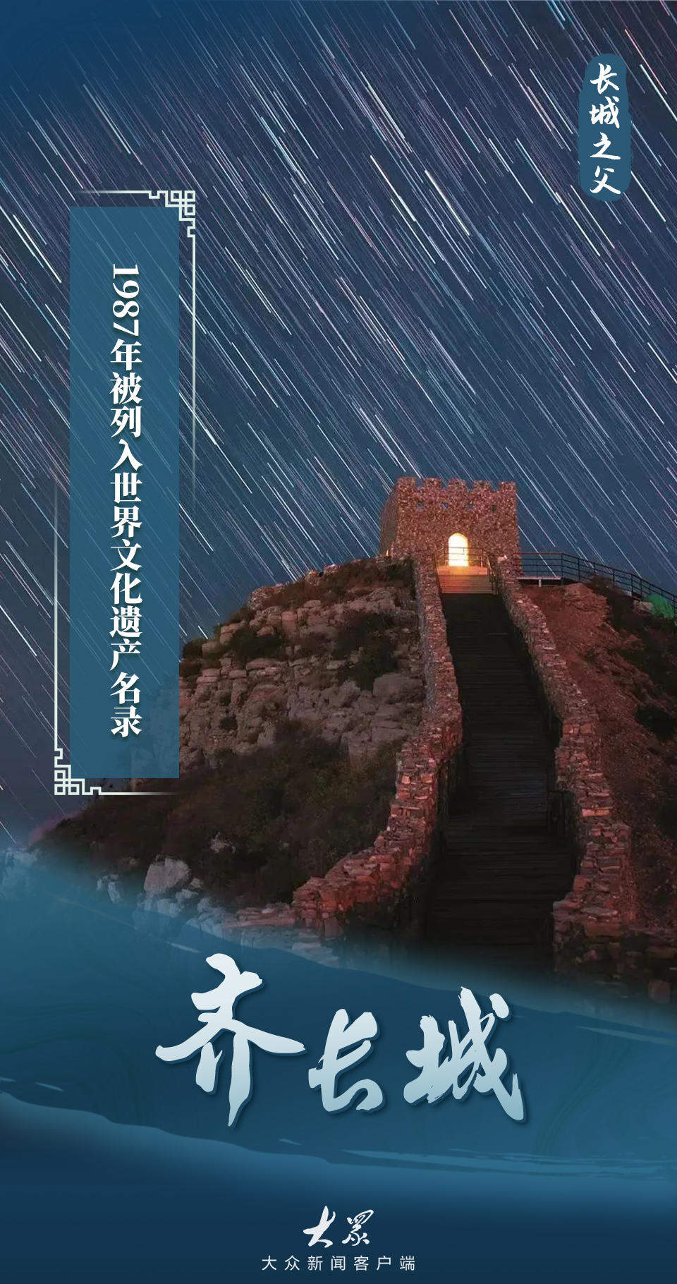 文化和自然遗产日｜齐风鲁韵，世界瑰宝：山东五大世界遗产等你打卡