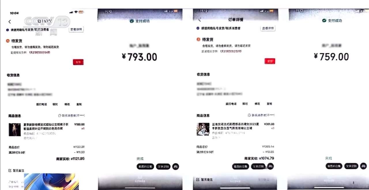 158元无忧开网店,是“商机”还是“陷阱”?