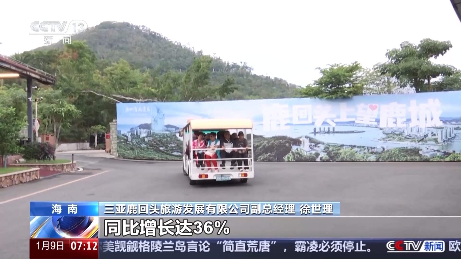 企业投资热、发展机遇多 海南自贸港产业消费齐升温