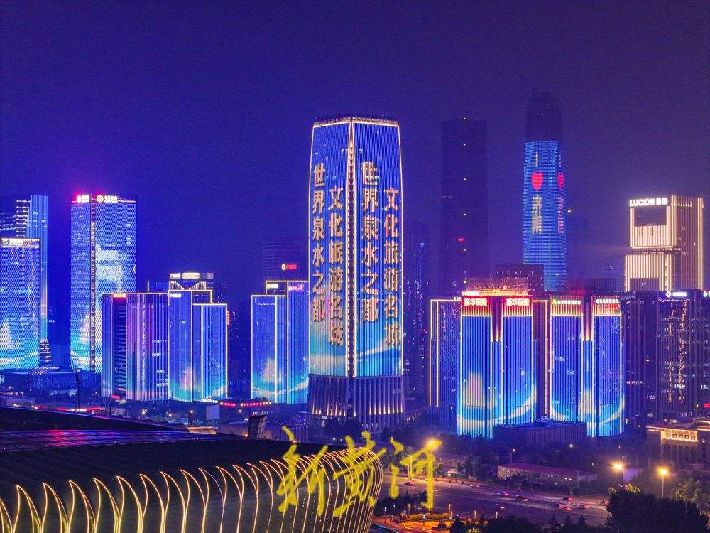 经十路灯光秀“点亮”2024济南泉水节