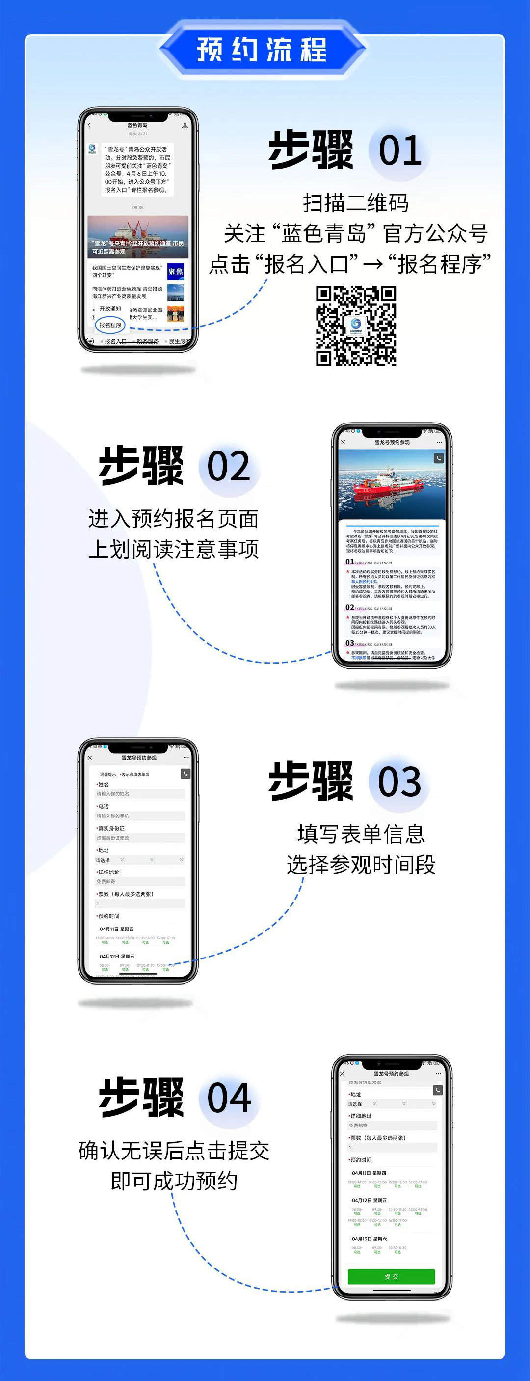 欢迎雪龙回家龙年龙日看双龙探极有多厉害