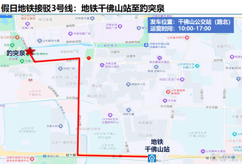 这个端午畅行泉城！济南公交推出“青途快巴”+5条假日地铁接驳线