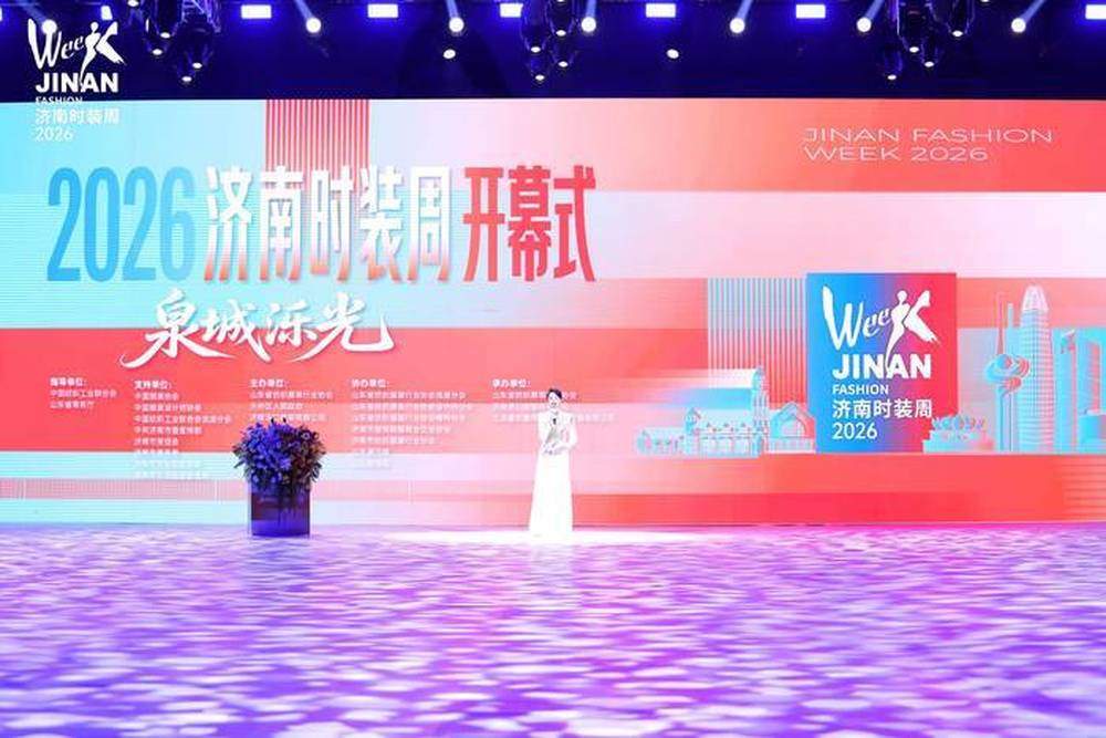 2026济南时装周开幕：一袭霓裳，满城风华，带你发现不一样的城市地标