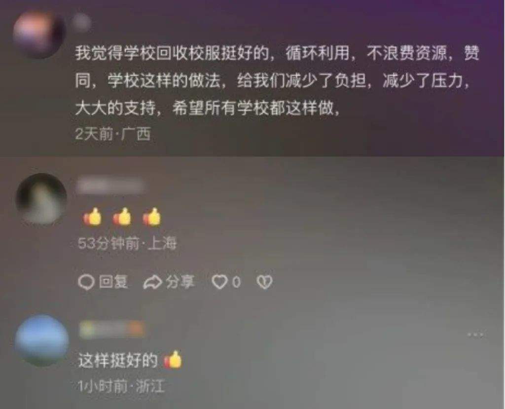 这所学校校服免费领！网友：建议全国推广