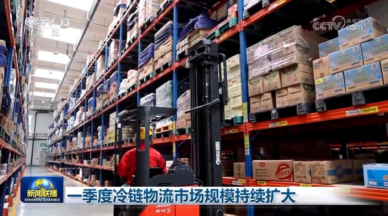 一季度冷链物流市场规模持续扩大