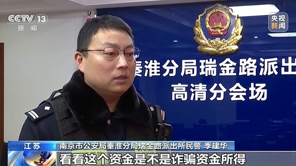 守好“钱袋子”！过年期间，当心这些诈骗新套路