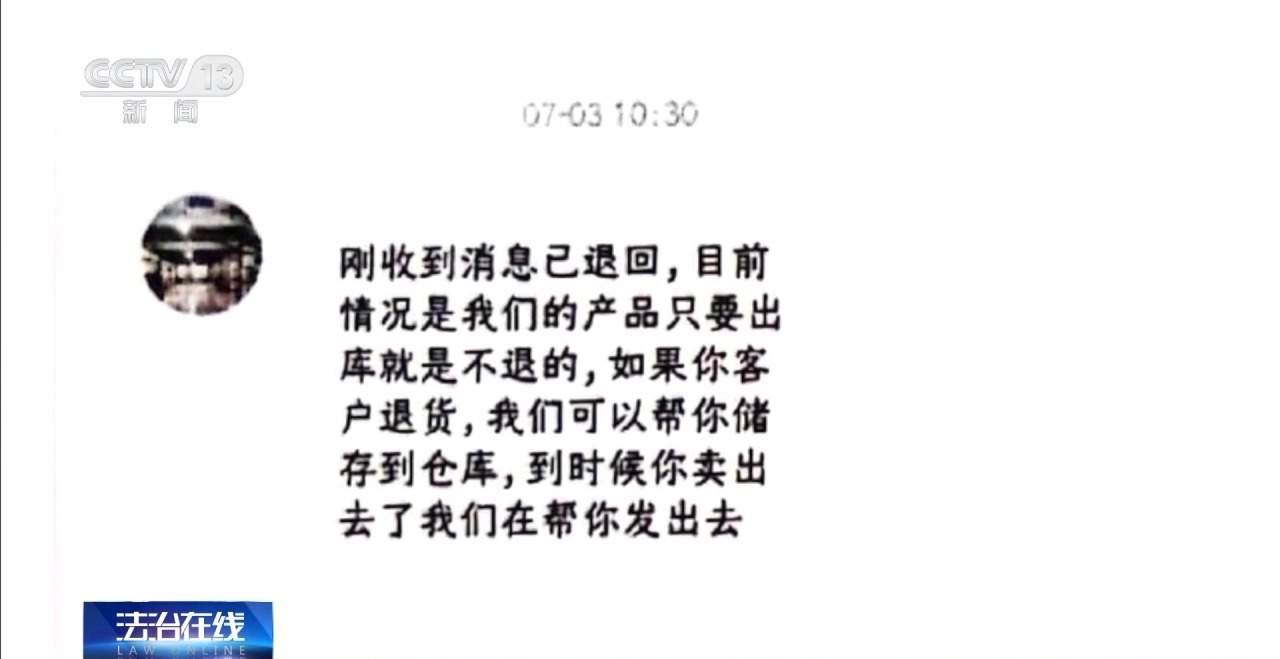 158元无忧开网店,是“商机”还是“陷阱”?